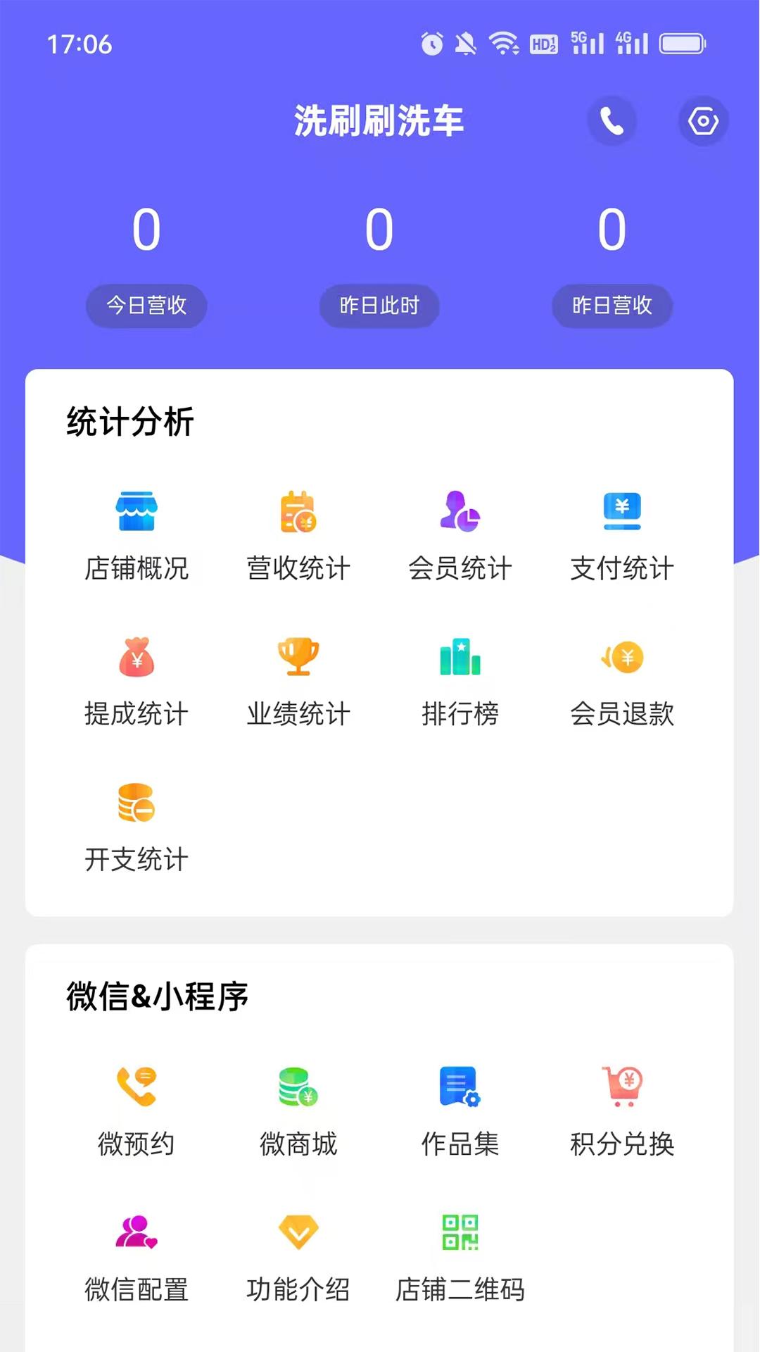 洁店下载介绍图
