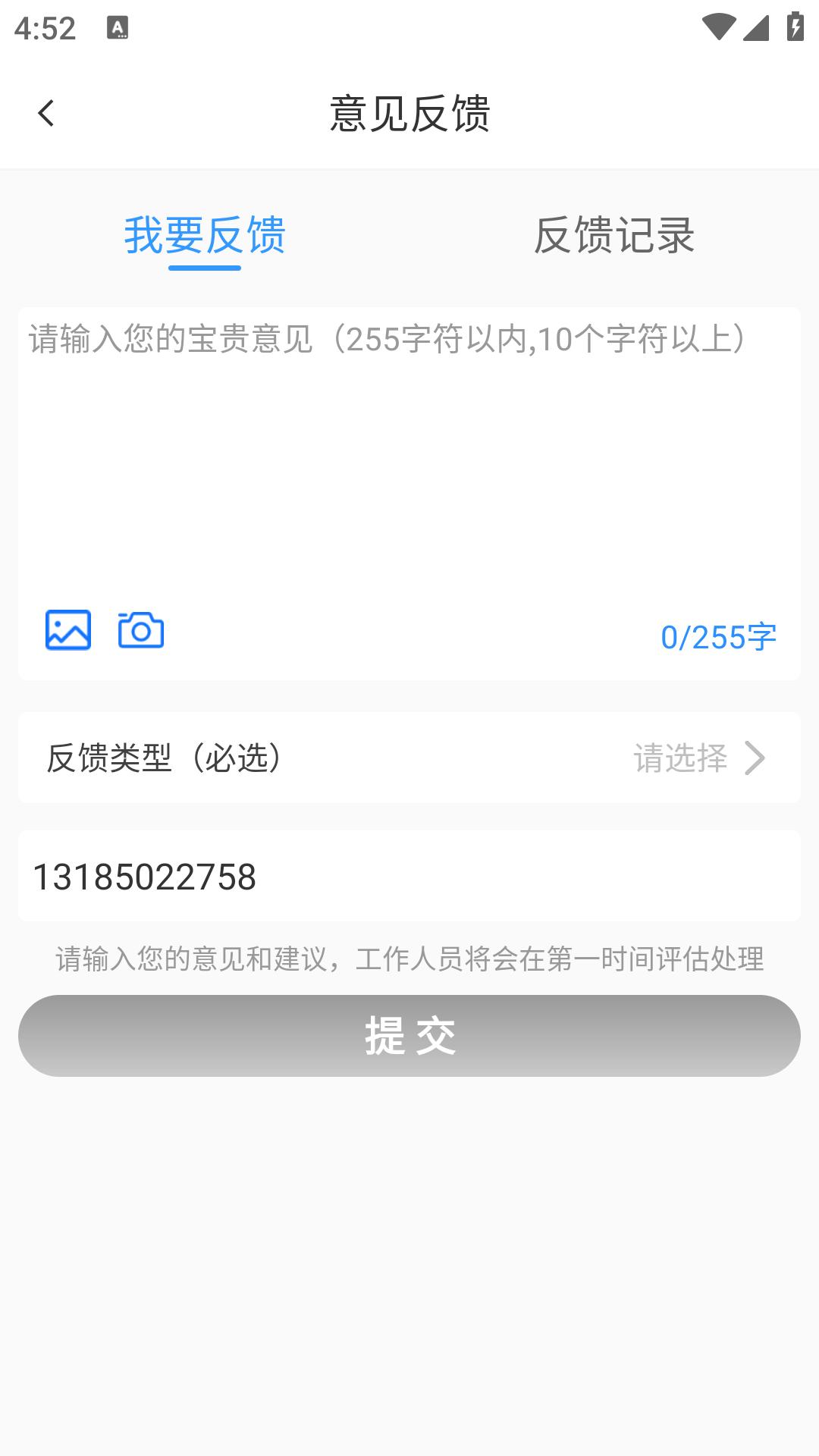 嘉通行下载介绍图