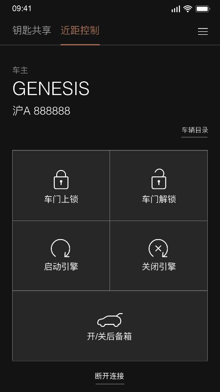 捷尼赛思数字钥匙下载介绍图