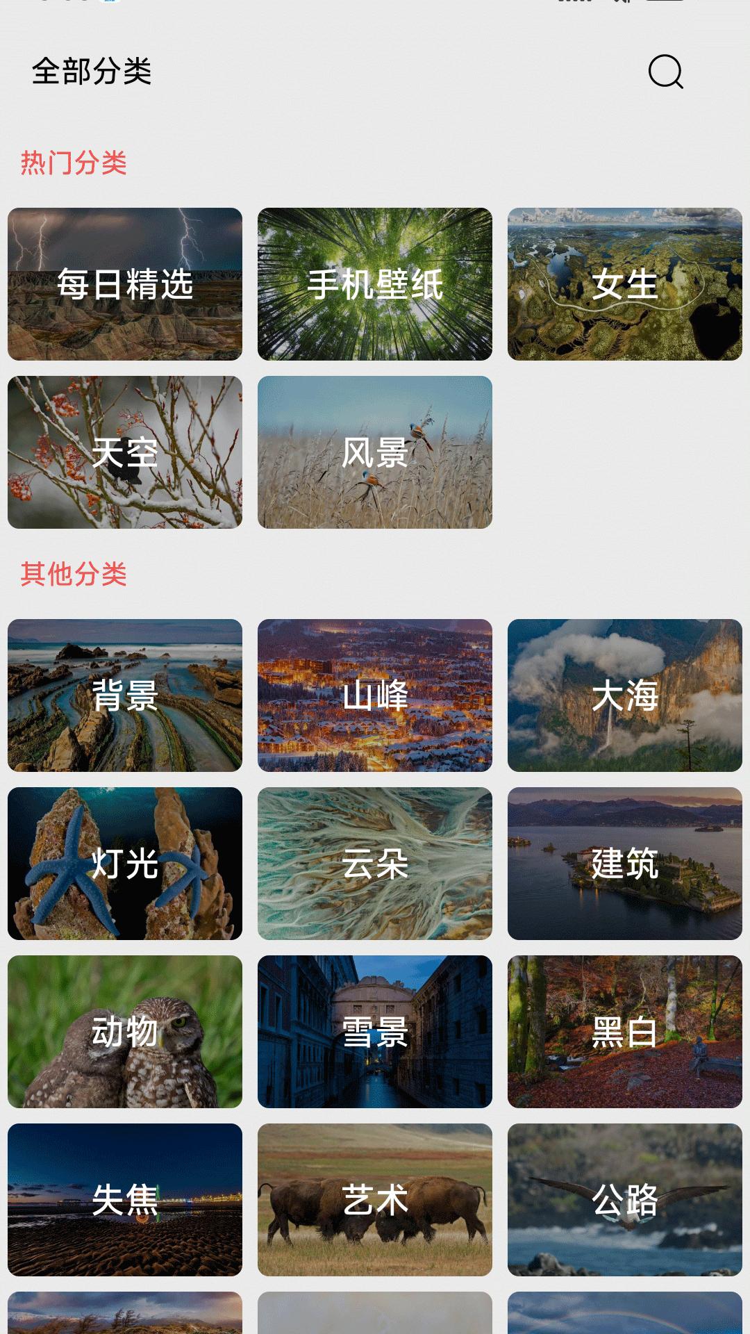 伞果壁纸 v3.3.3