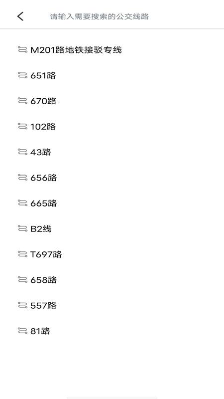 乘车一卡通下载介绍图