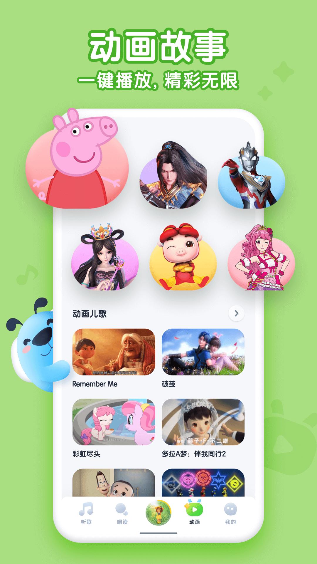 酷狗儿歌 v6.2.4