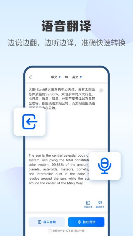 风云翻译官下载介绍图