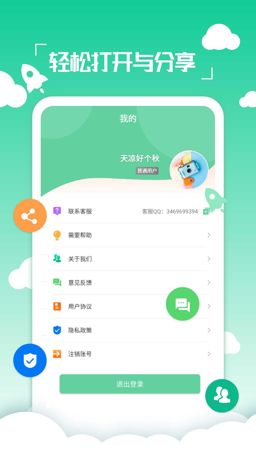 好易PDF转换器下载介绍图