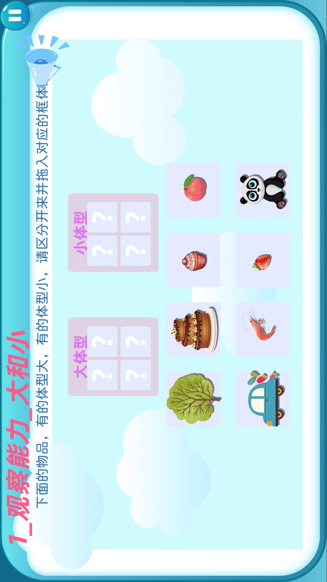 魔力猫儿童智力启蒙 v4.1.2