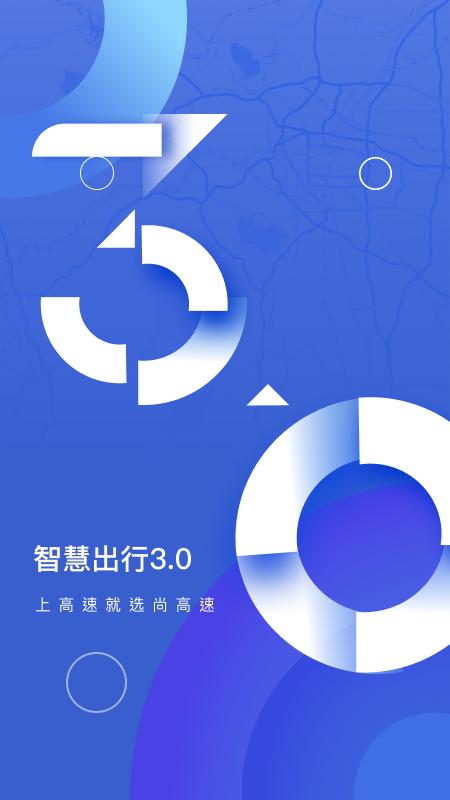 尚高速 v5.3.1