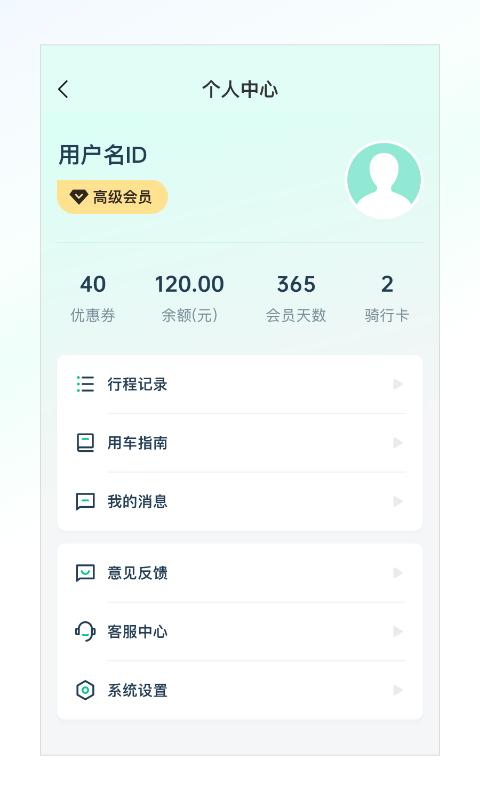 克哪点出行 v5.2.1