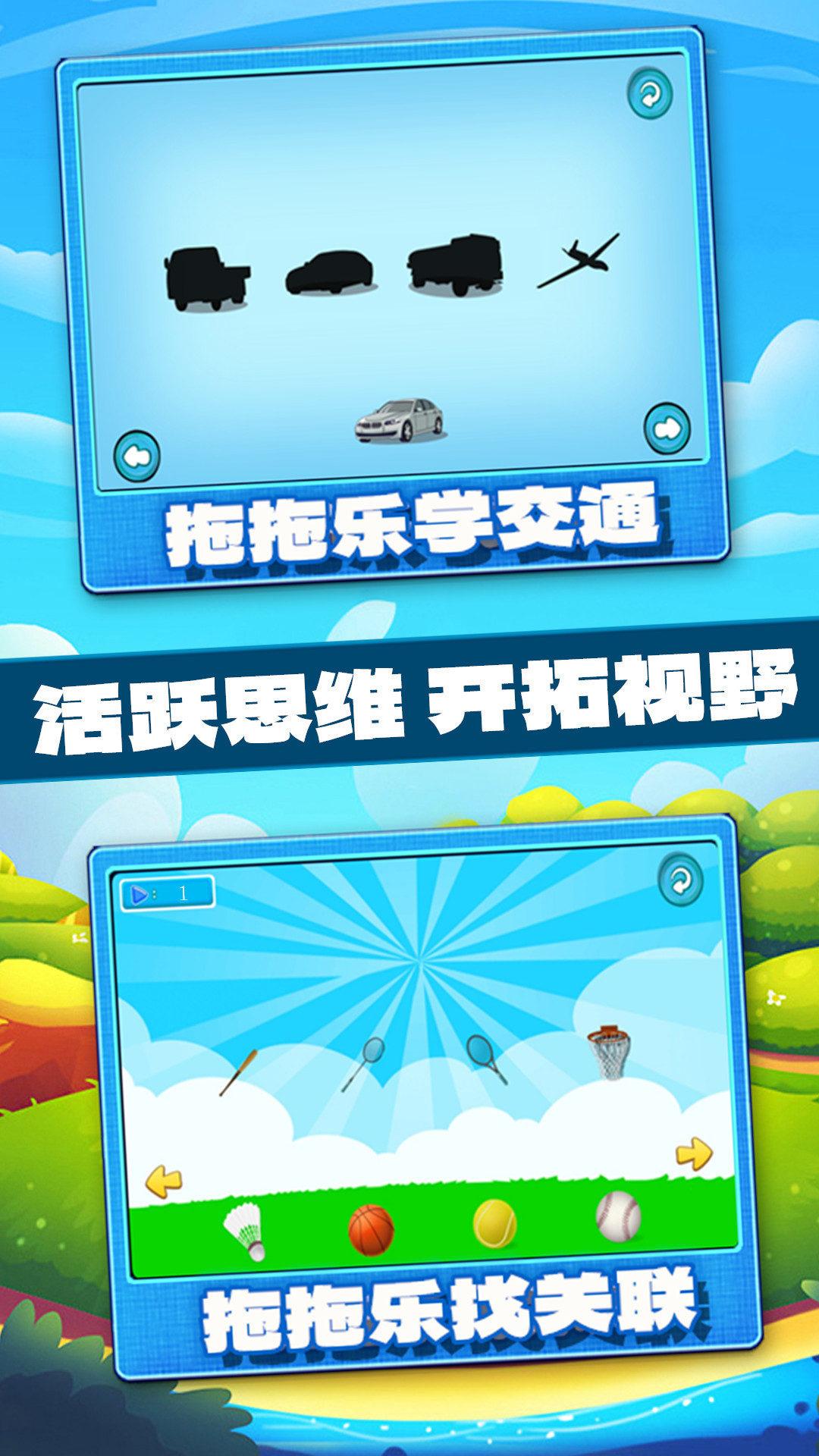 宝宝学习认知 v6.4.1