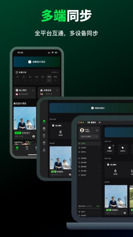 像素本下载介绍图