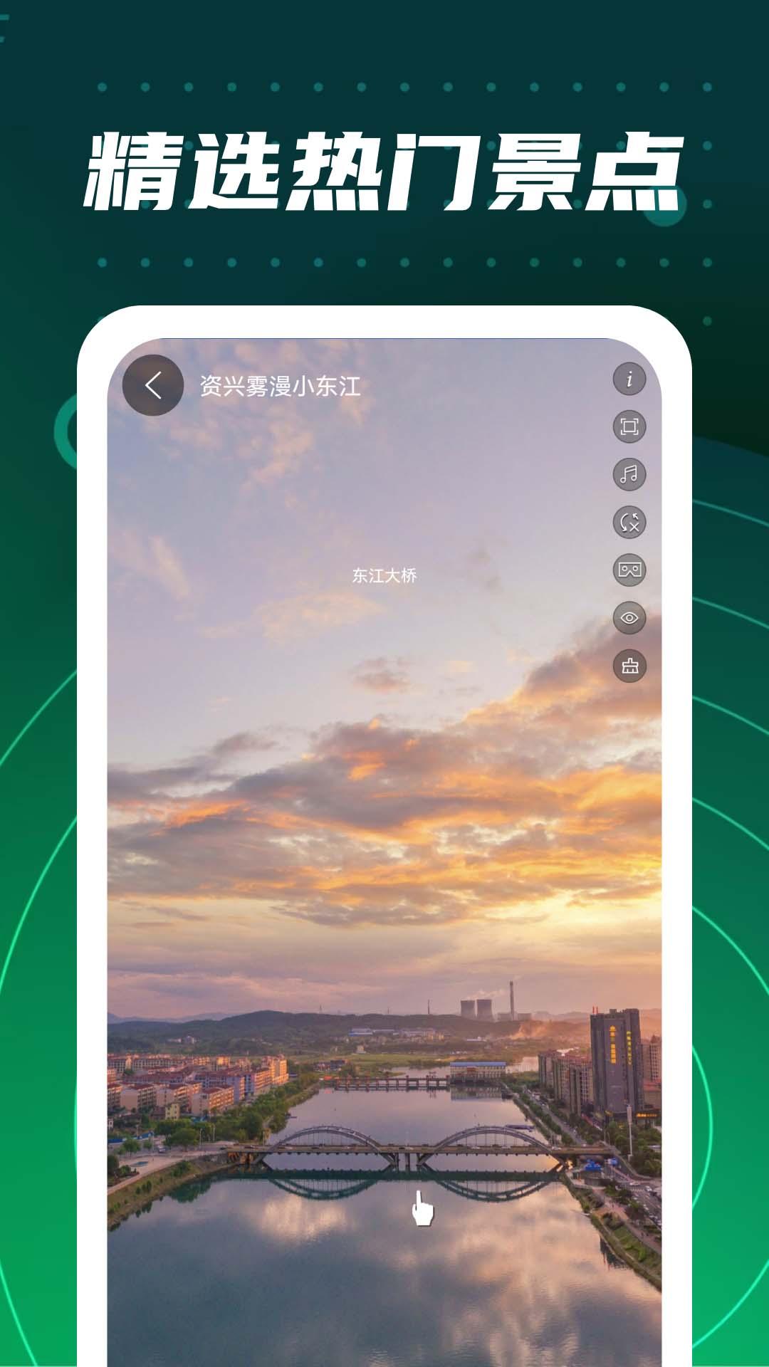 奥维高清互动地图下载介绍图