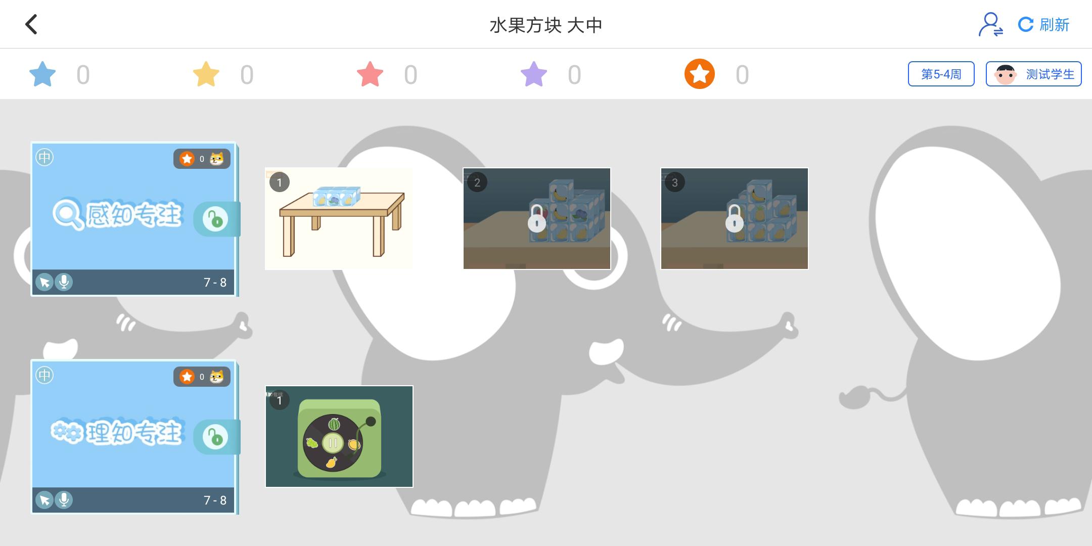 大卫象学生版 v4.3.4