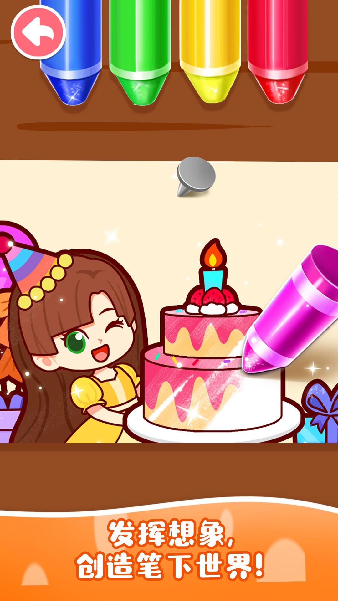 宝宝魔力画笔 v3.2.2