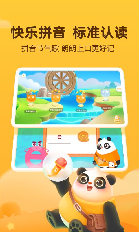讯飞熊小球 v4.0.3