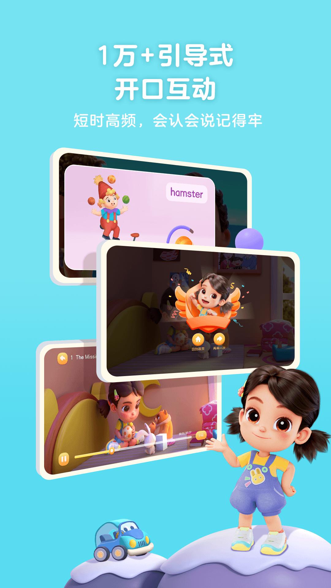 美琪英语启蒙 v4.3.1