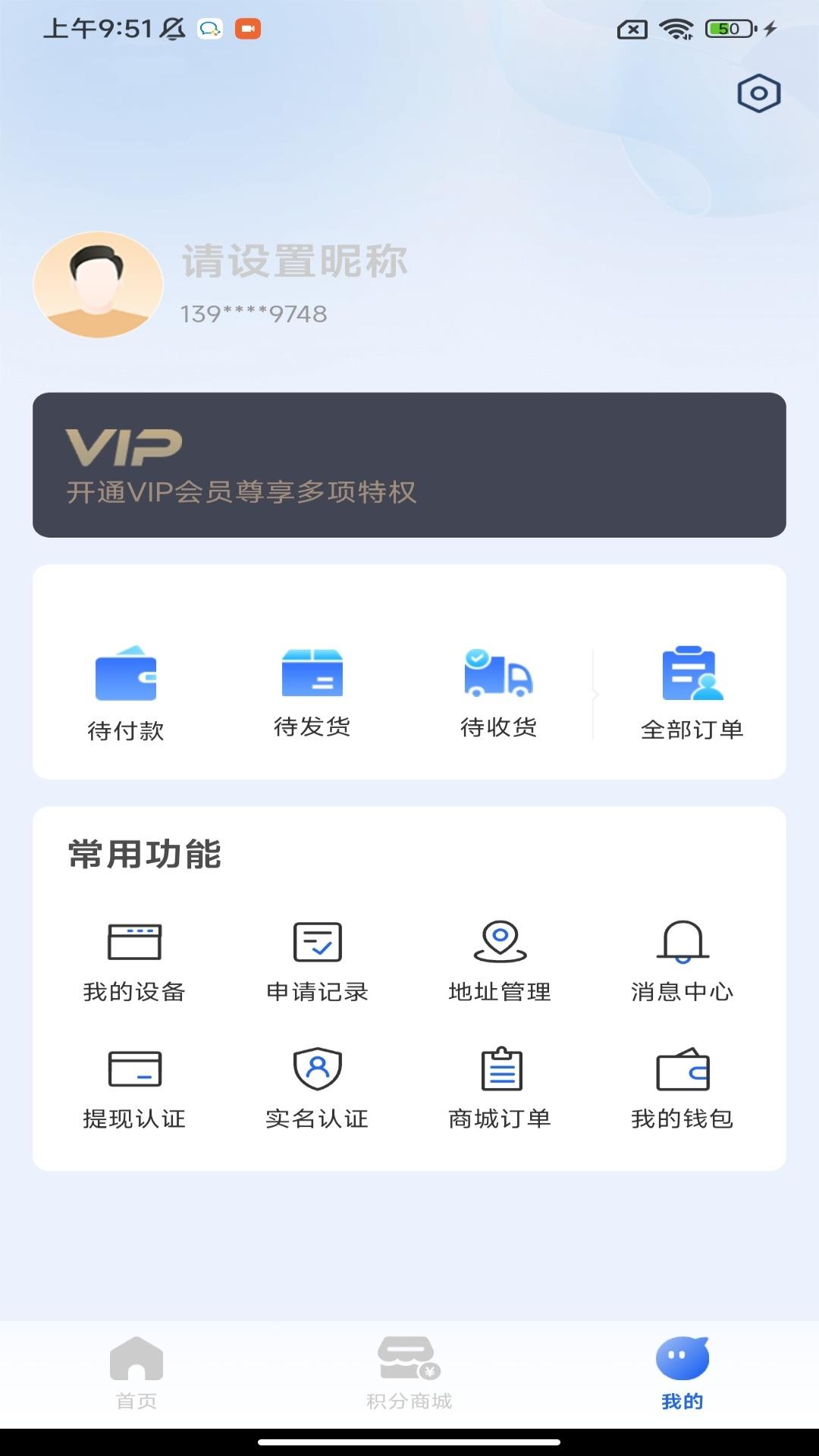 行万里下载介绍图
