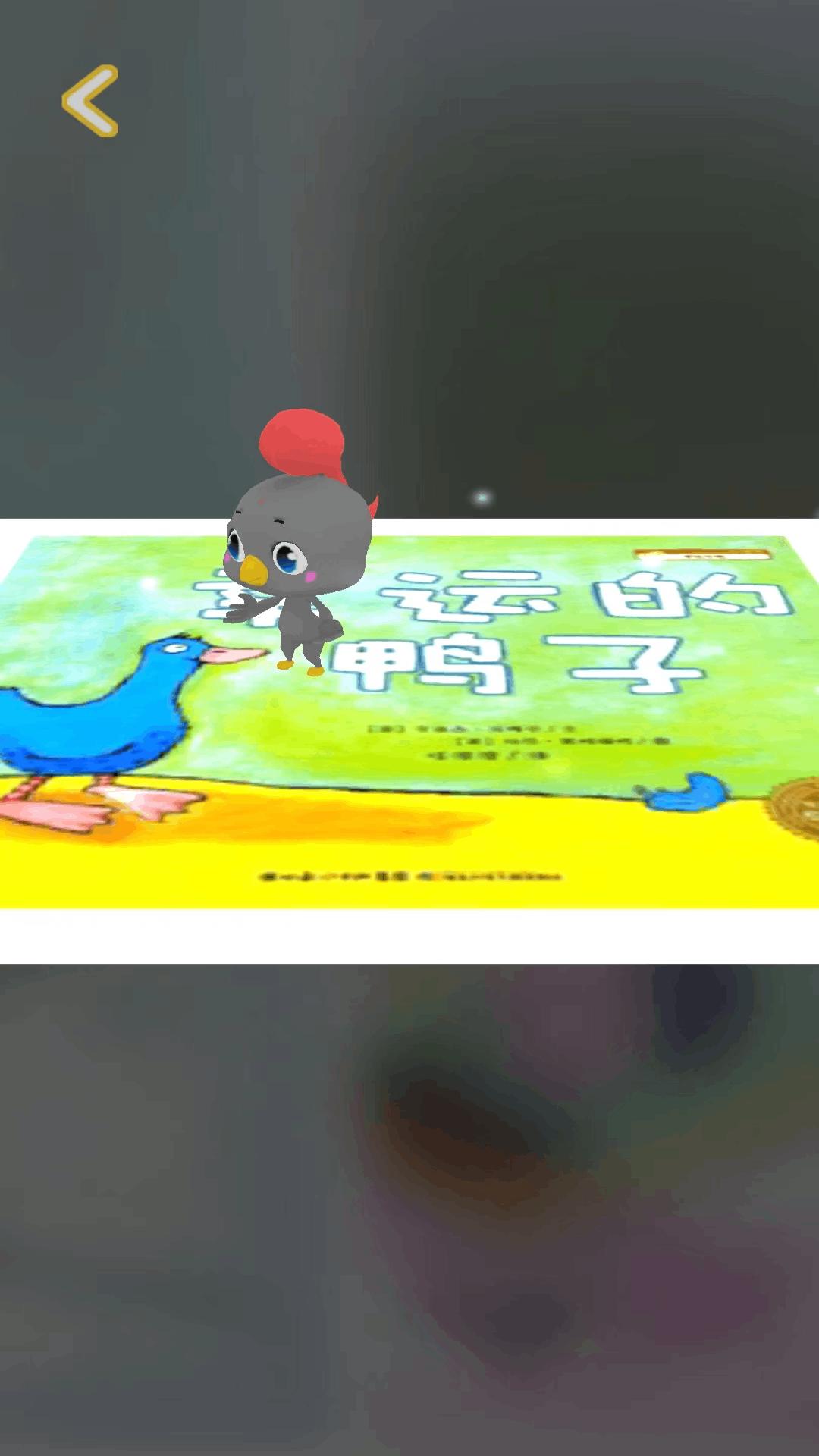 艾米儿歌故事 v5.2.4