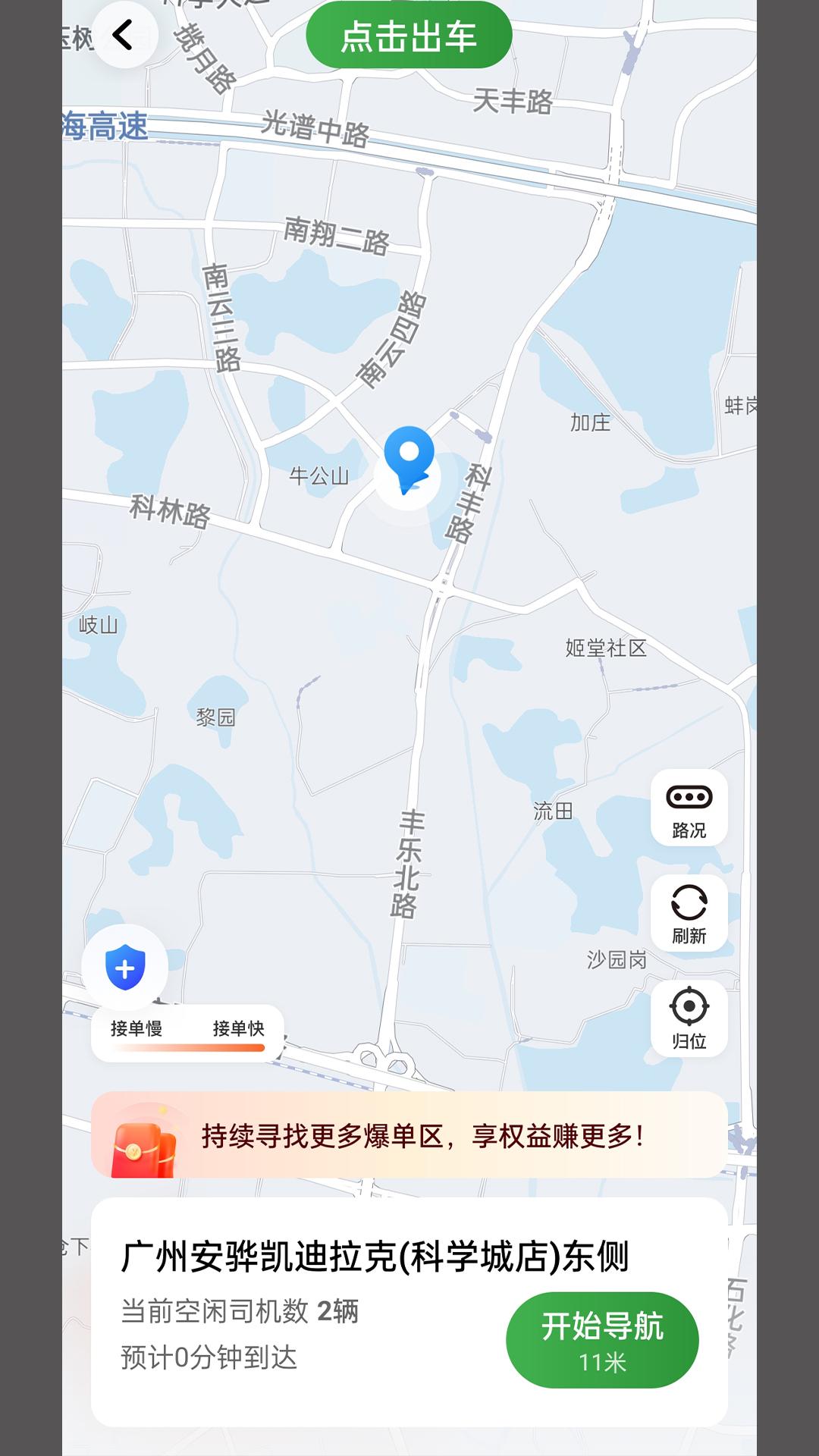 乐满分司机下载介绍图