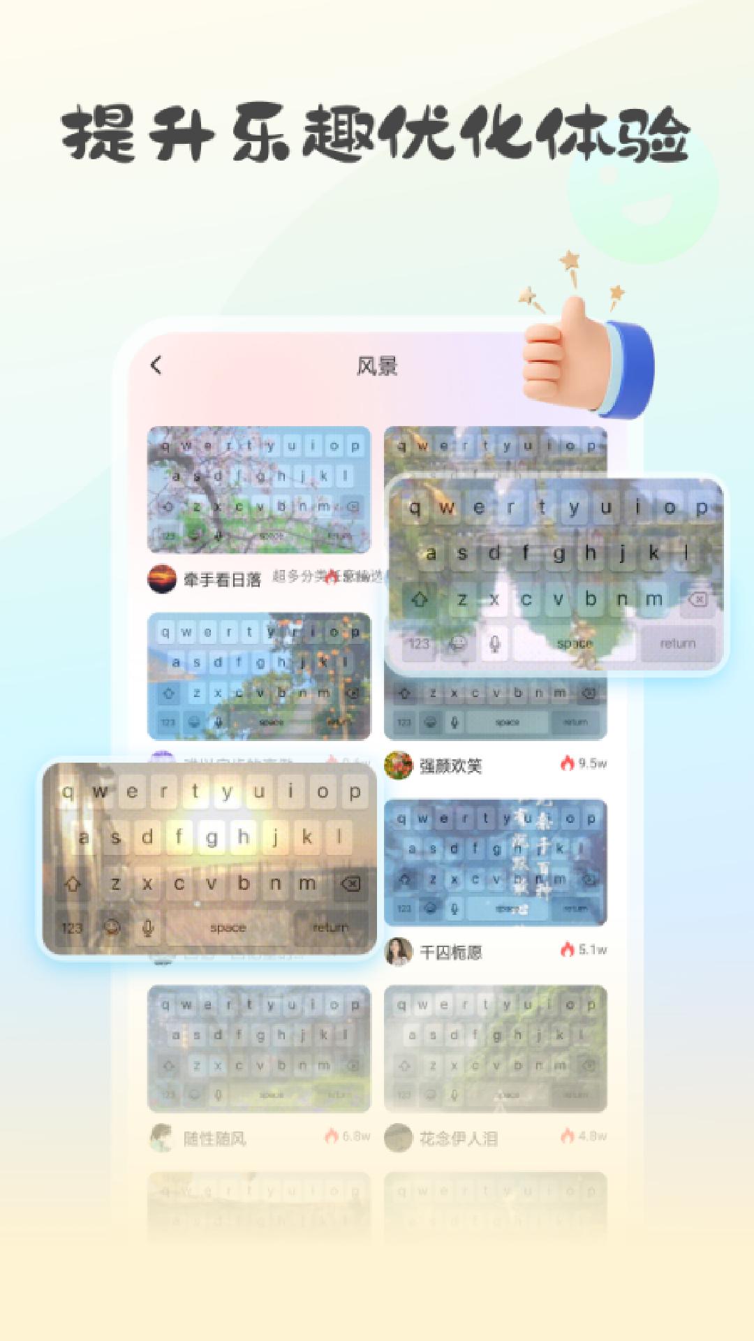 键盘皮肤大亨下载介绍图