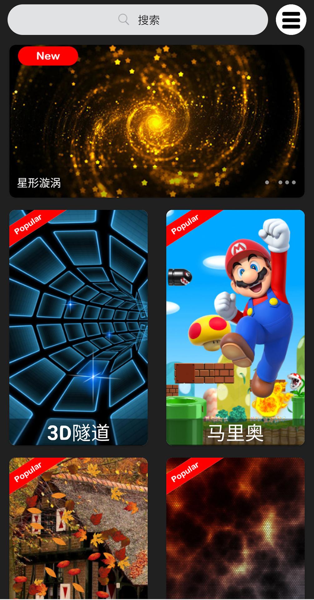 4D动态壁纸 v5.4.1