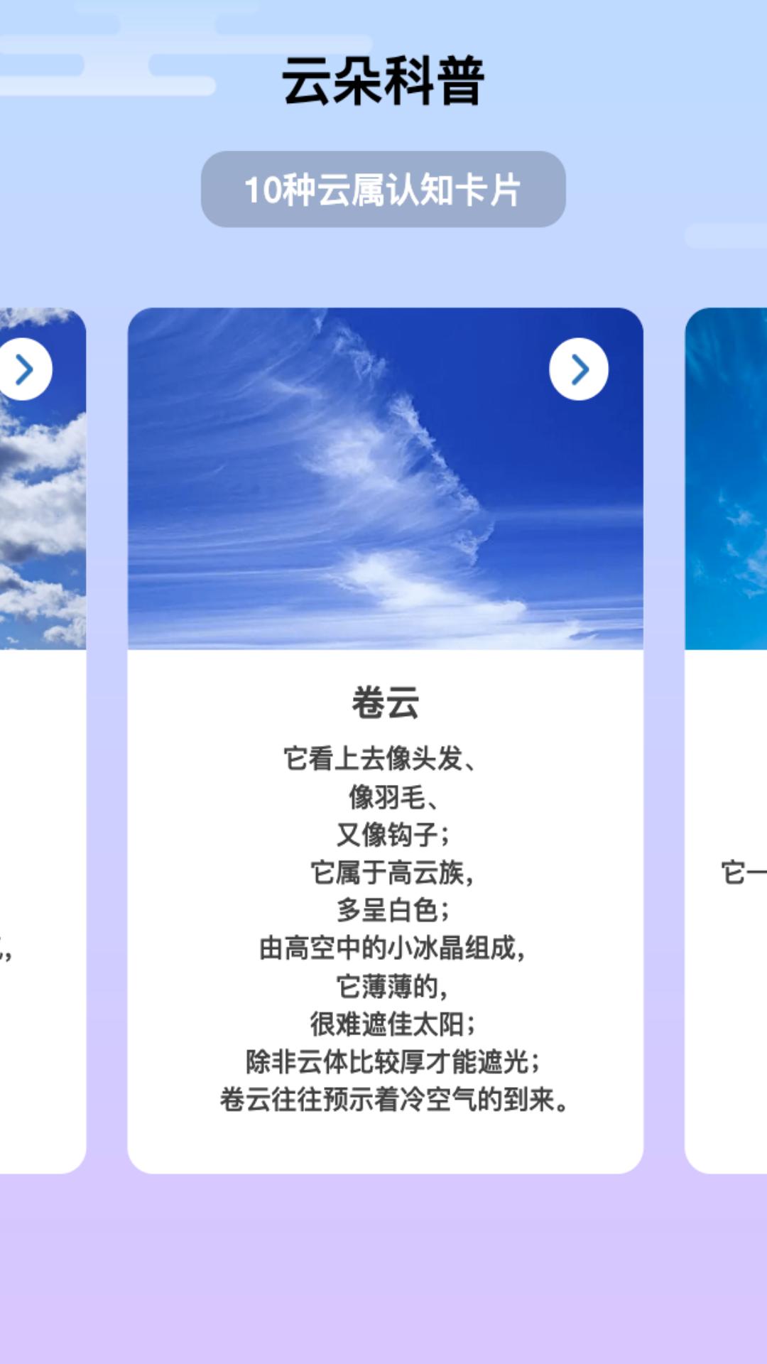 祥云来电下载介绍图