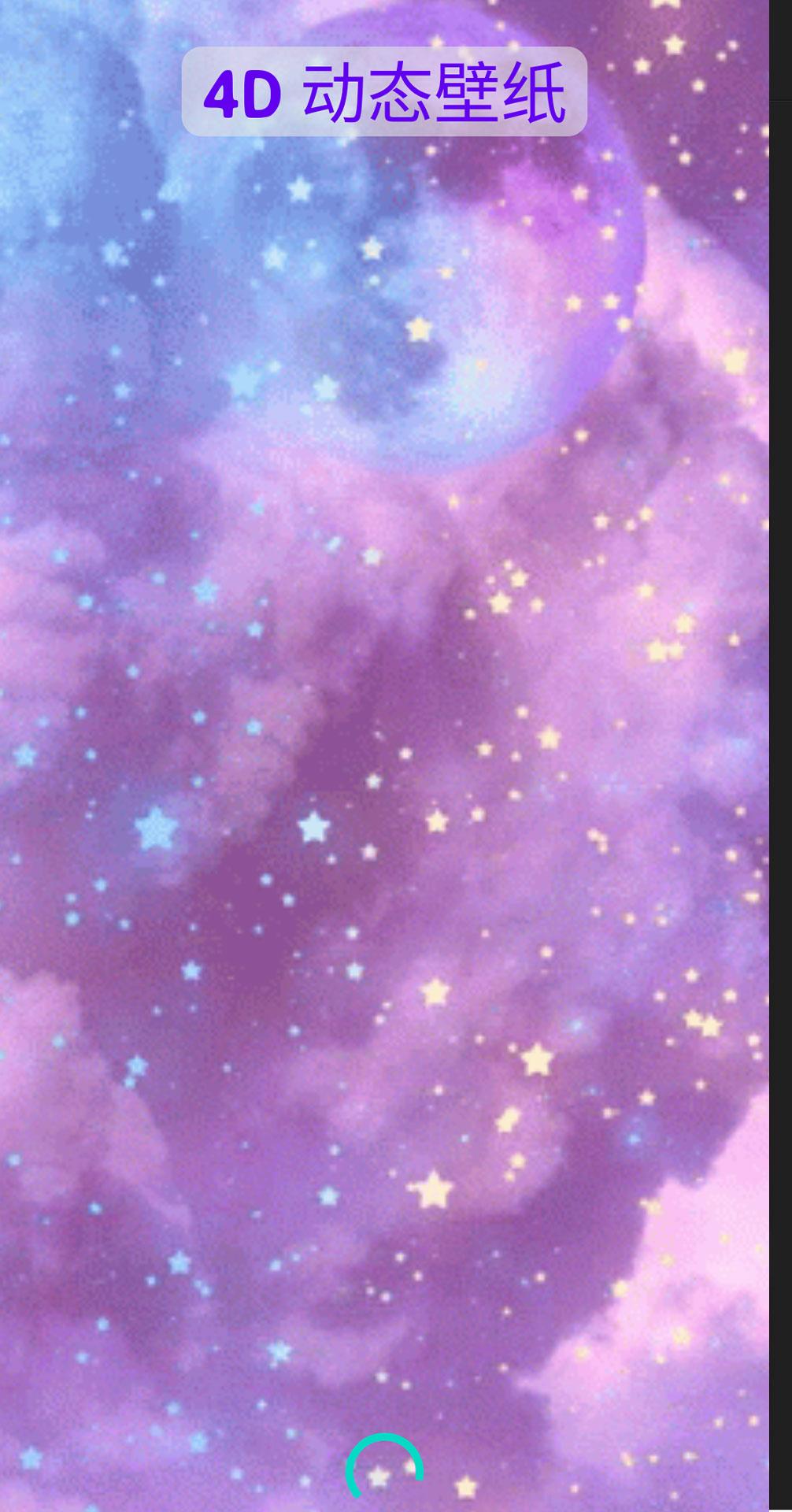 4D动态壁纸 v5.4.1