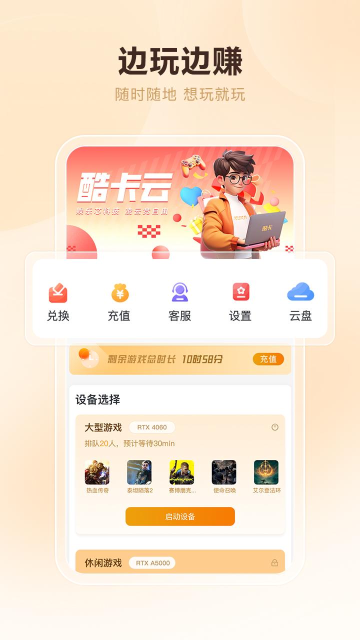 酷卡云下载介绍图