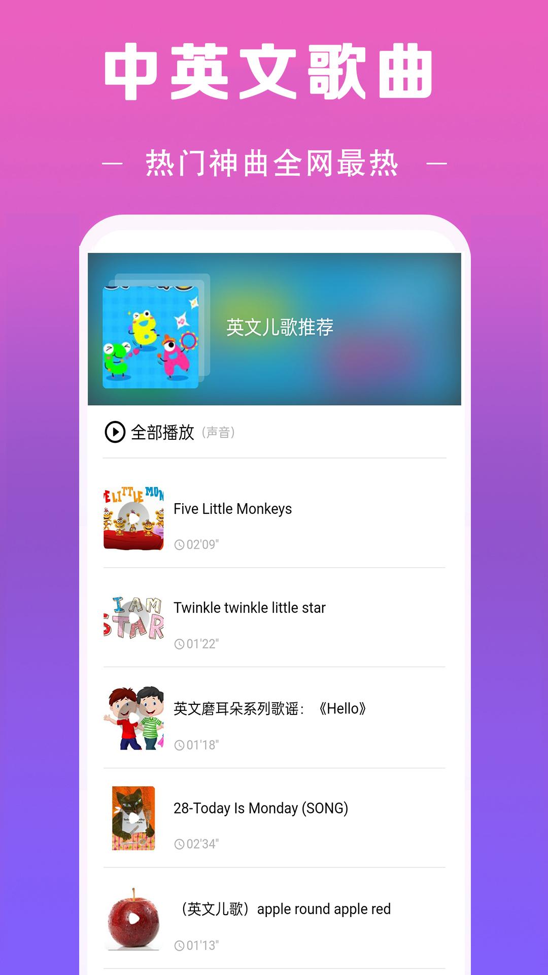 听音乐 v5.2.3