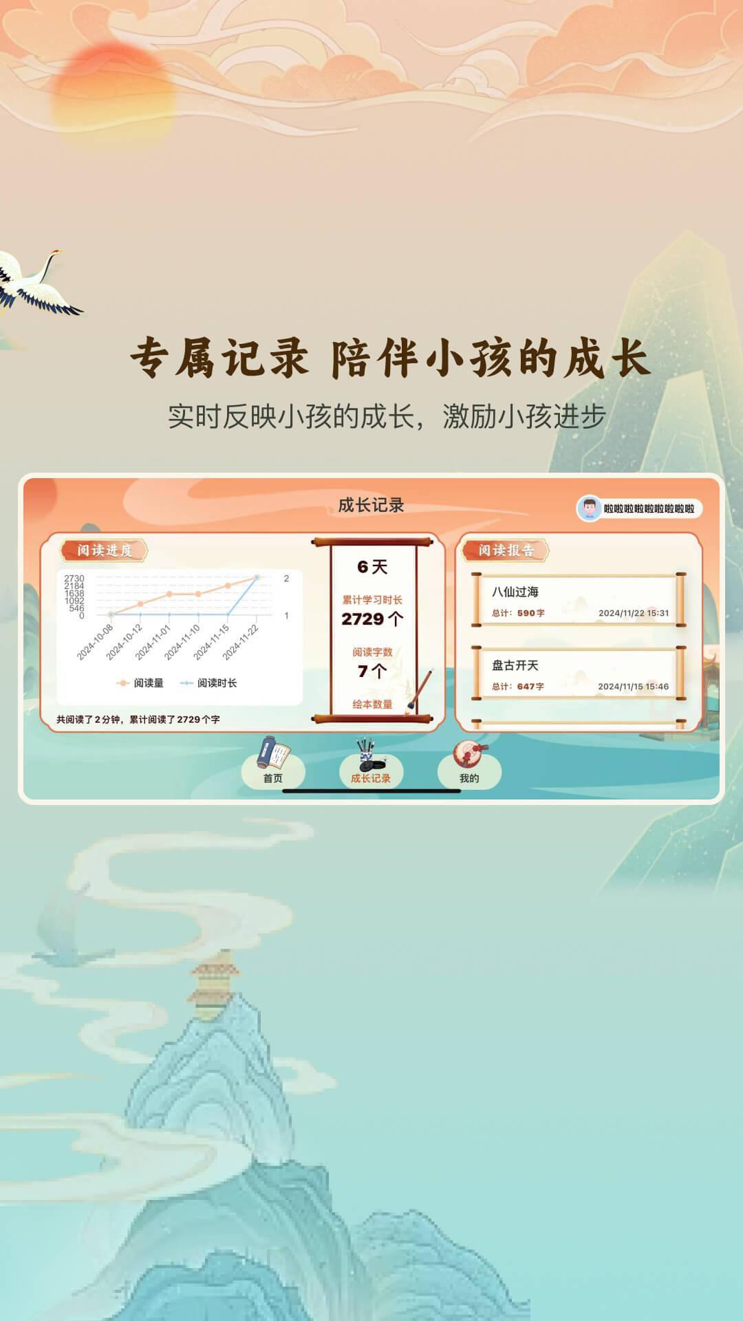 嗨宝书房下载介绍图