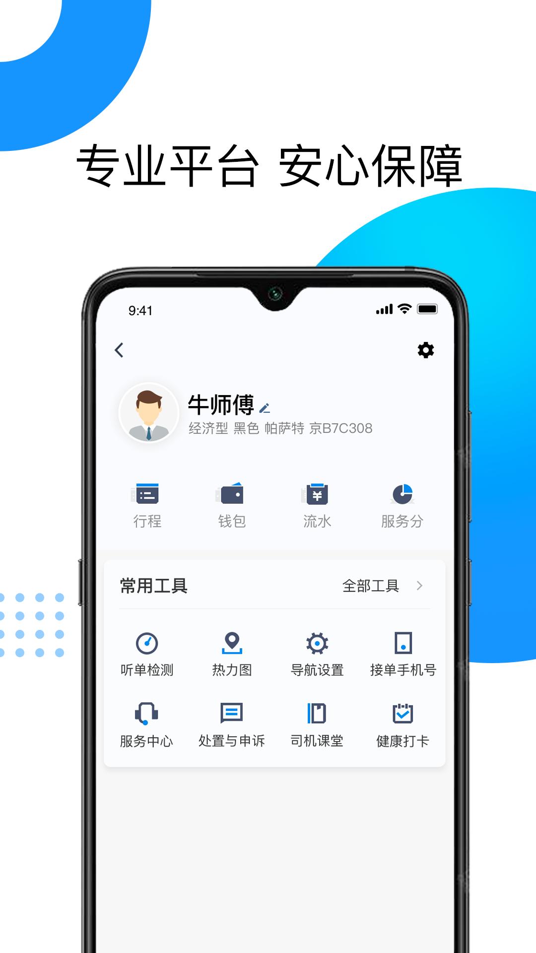 雷利出租下载介绍图