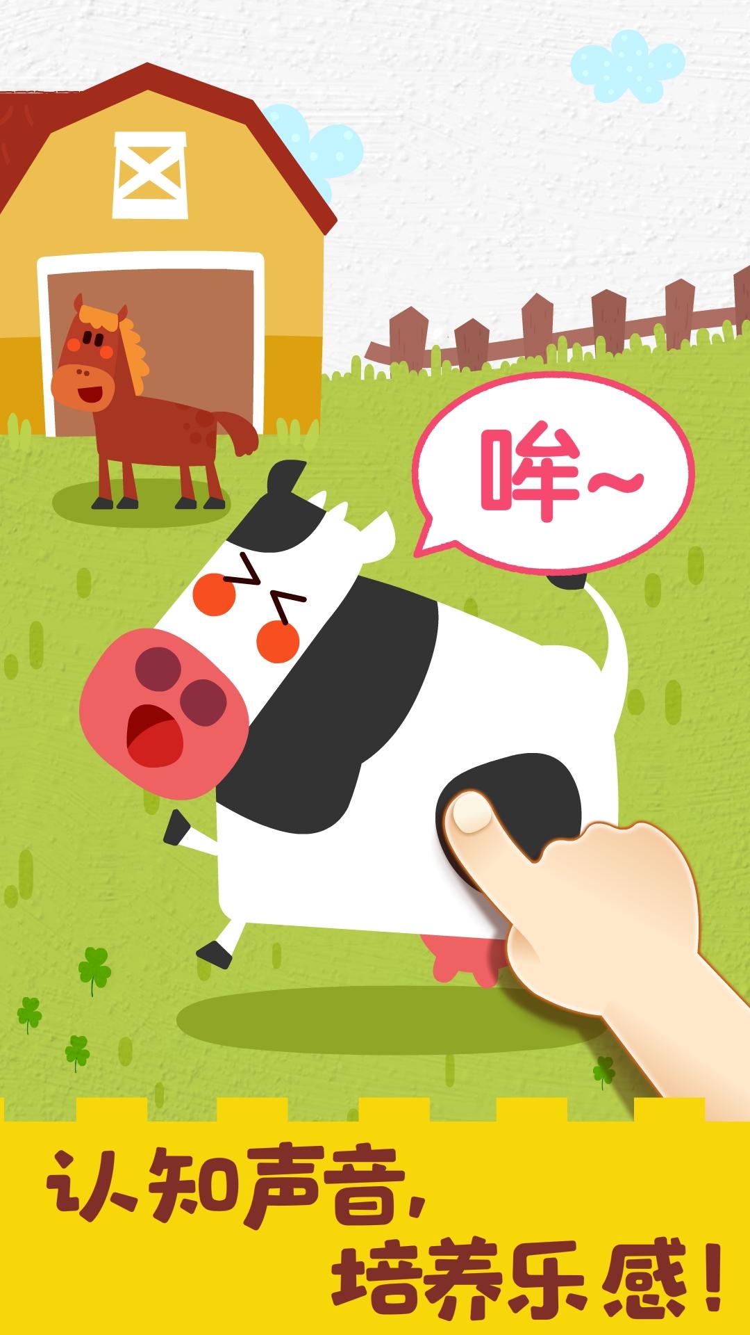 宝宝音乐启蒙 v3.2.4