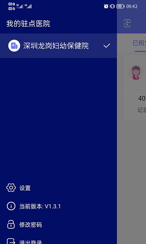 乖乖葆驻点 v3.0.2