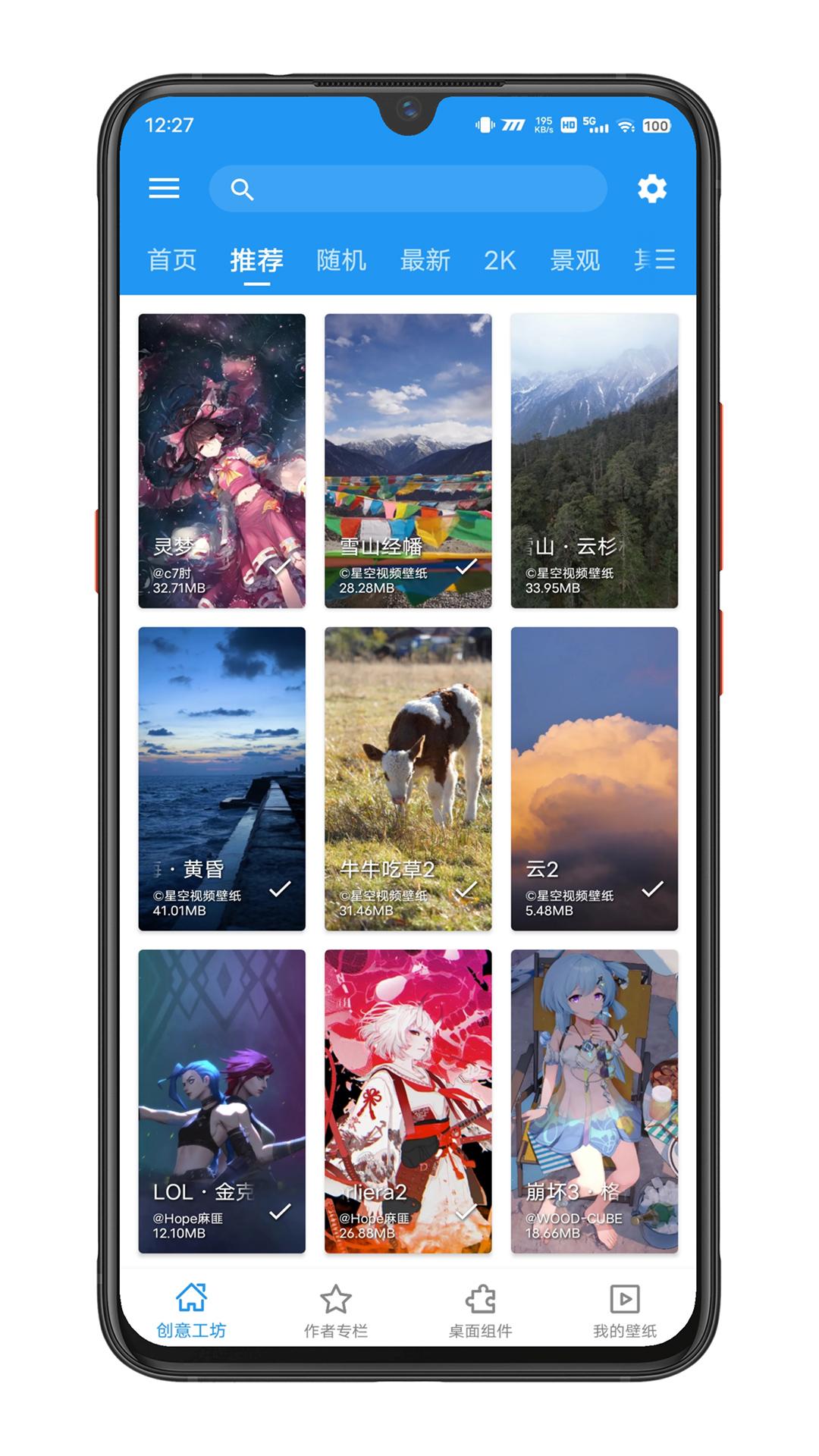 星空视频壁纸 v3.4.4