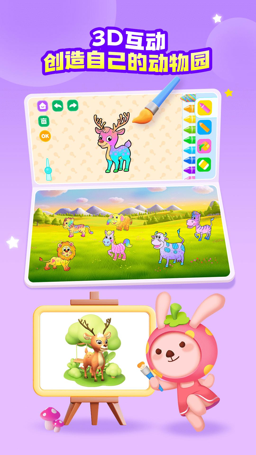 探趣动物园 v3.1.2