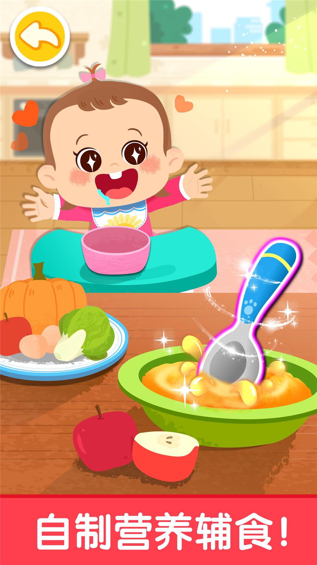 照顾甜心妹妹 v3.2.1