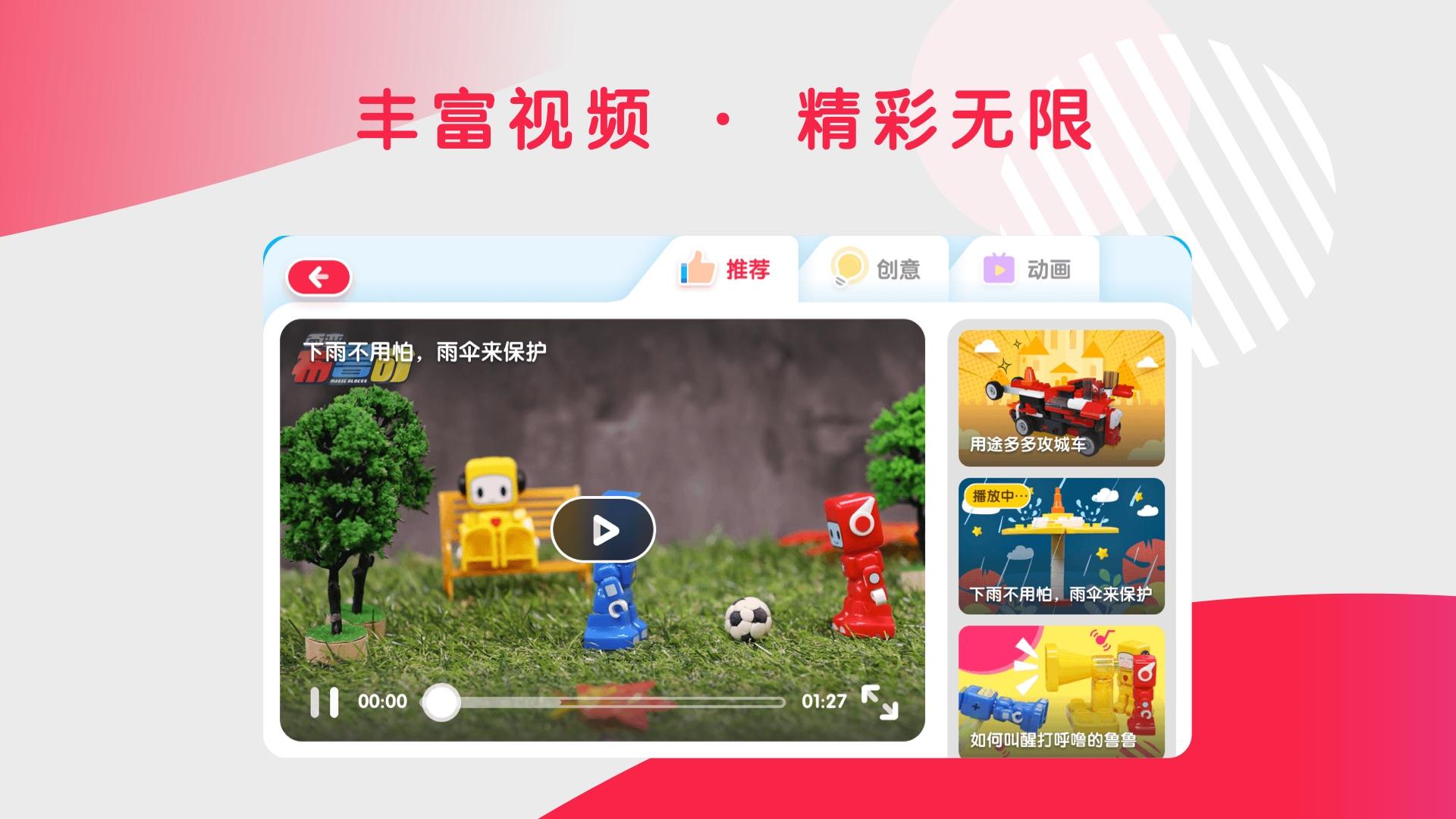 布鲁可智趣版下载介绍图