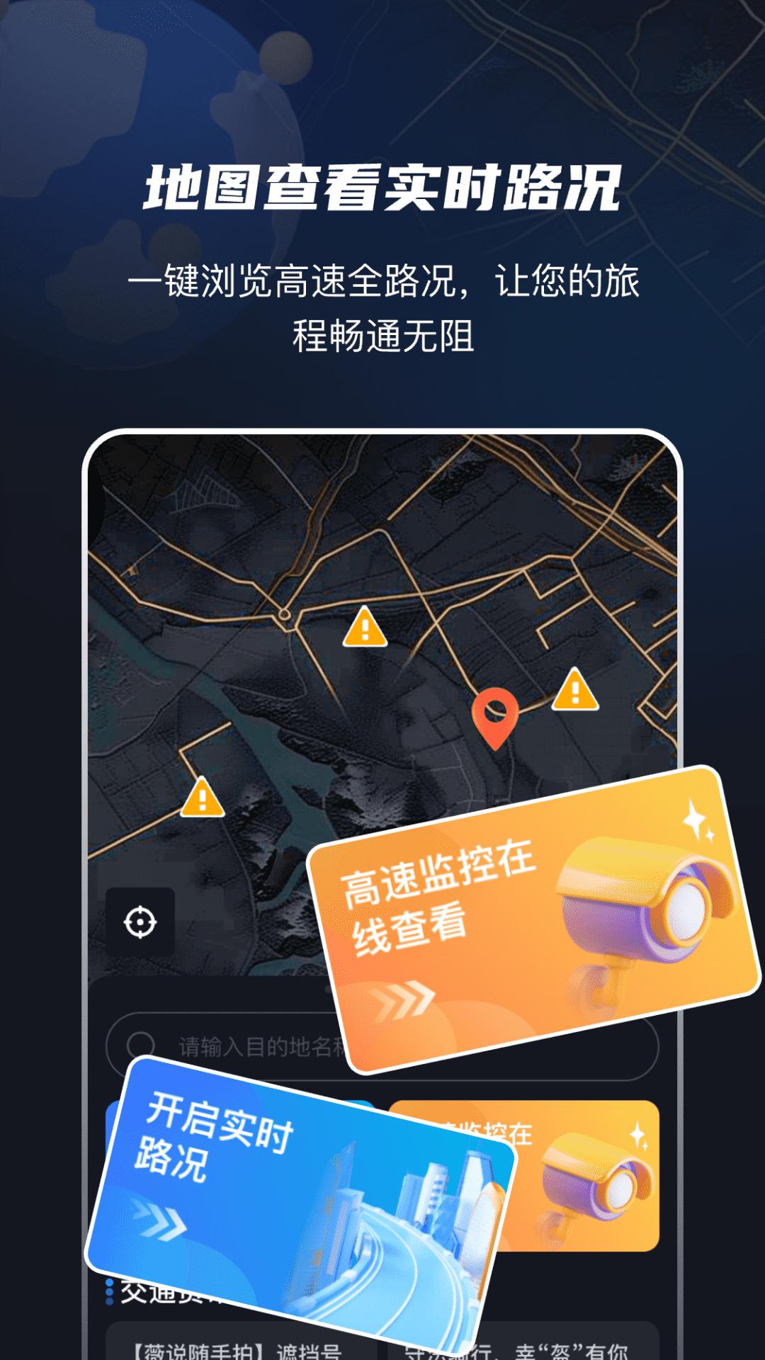 高速电子眼下载介绍图