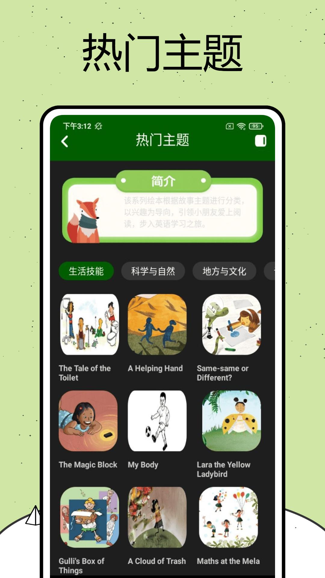 绘本馆 v3.1.3