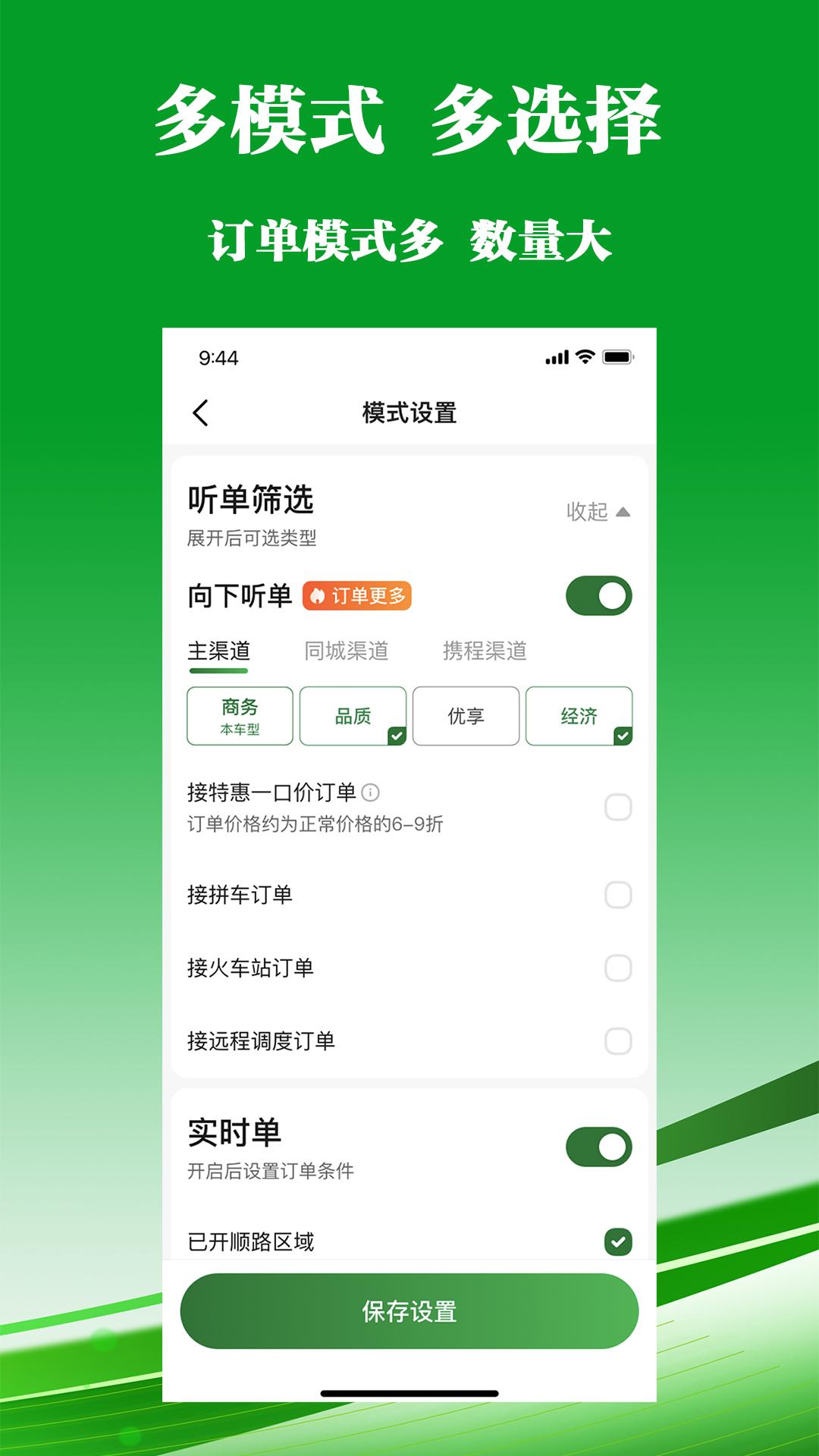 客多多司机端下载介绍图