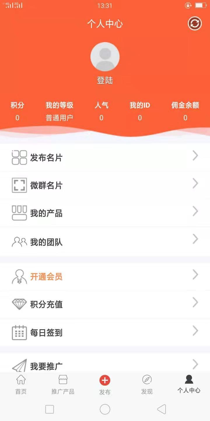 超级人脉下载介绍图