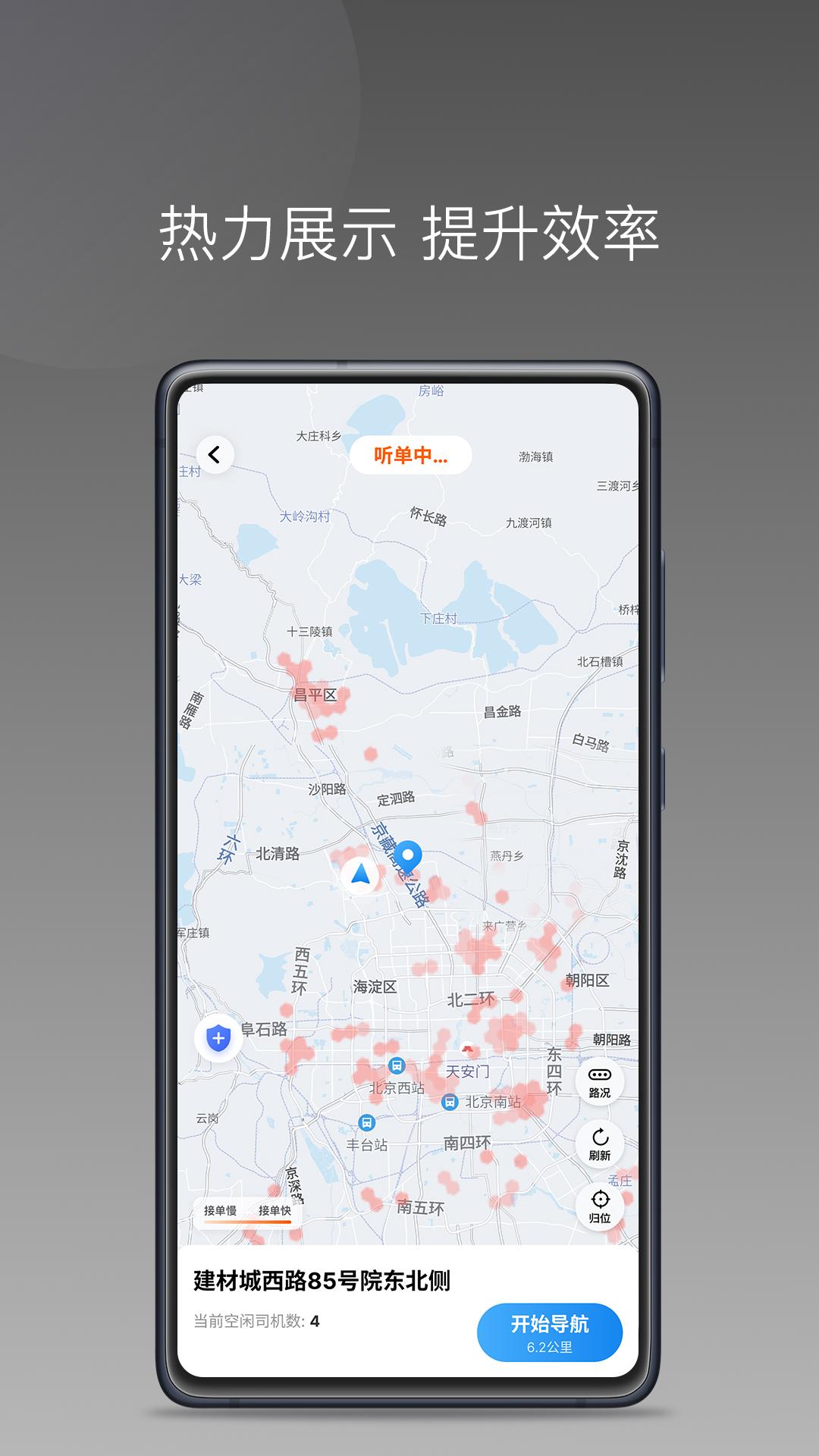 前行出行下载介绍图