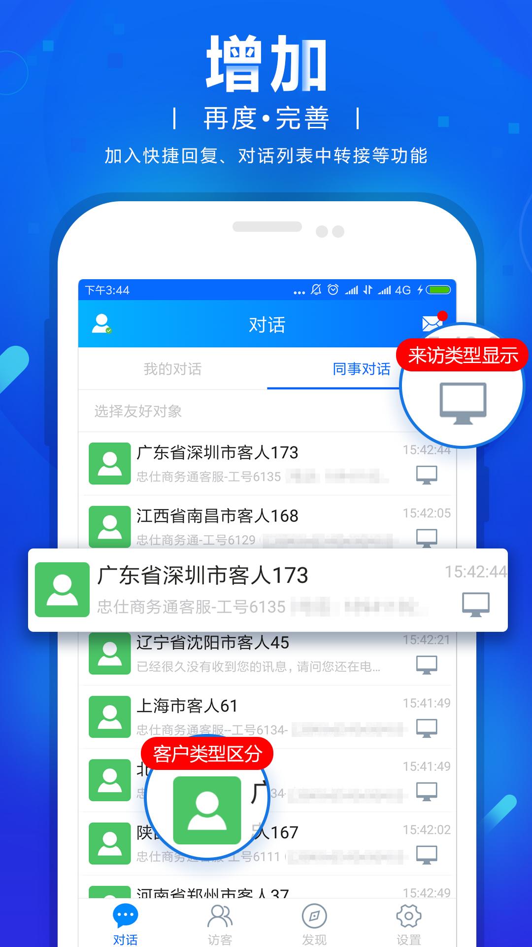 网站商务通下载介绍图