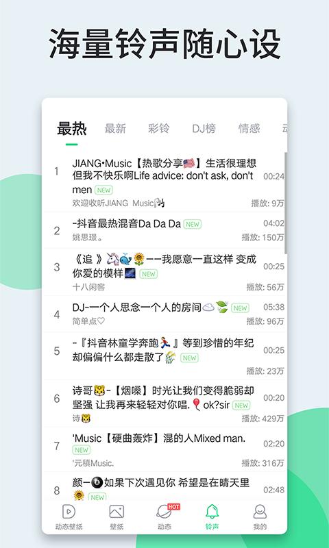 嗨壁纸下载介绍图