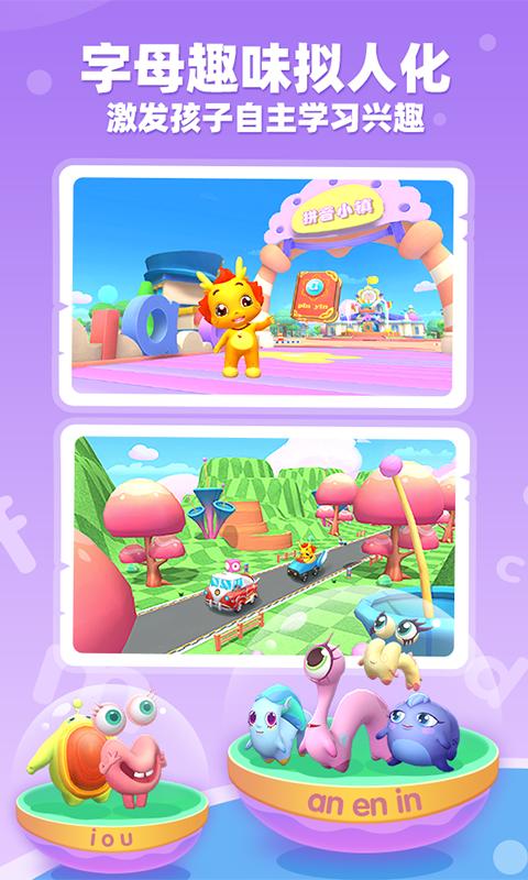 小伴龙拼音 v3.0.3