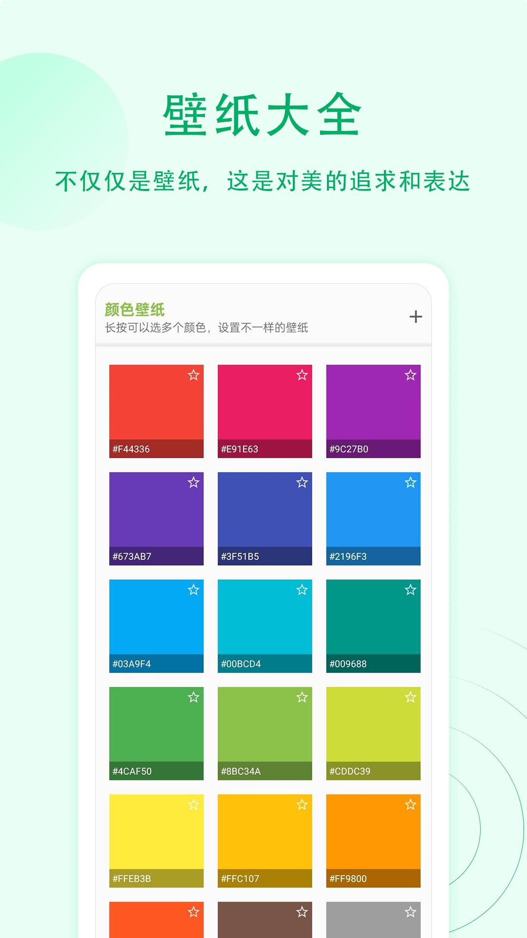 屏幕小组件下载介绍图