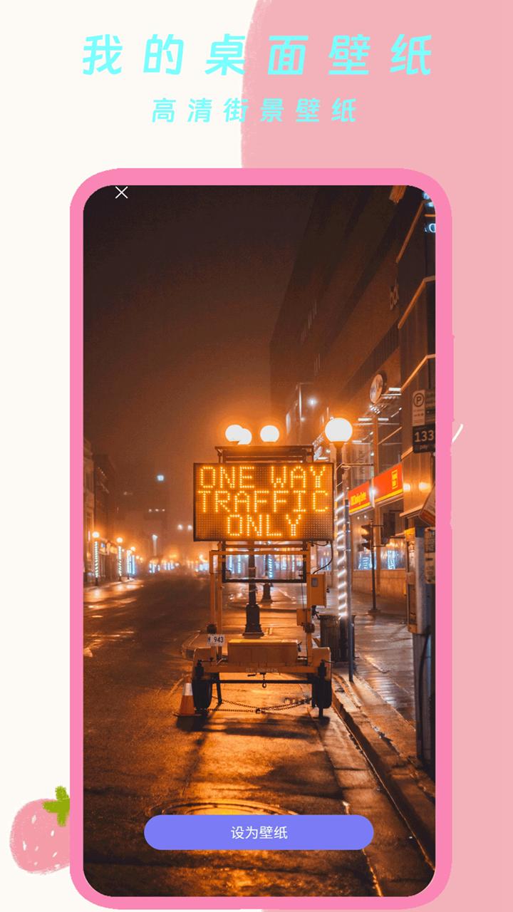 我的桌面壁纸 v6.4.2