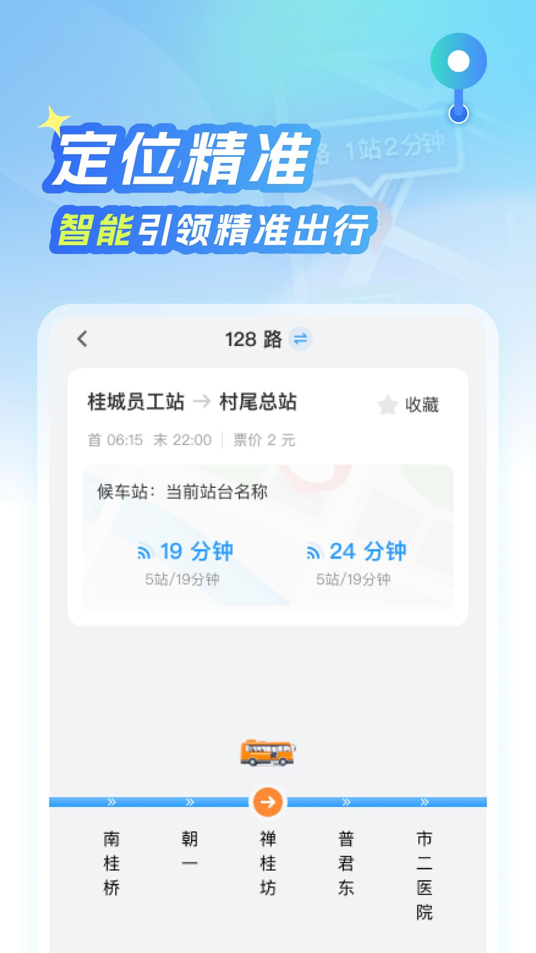 北星地图下载介绍图
