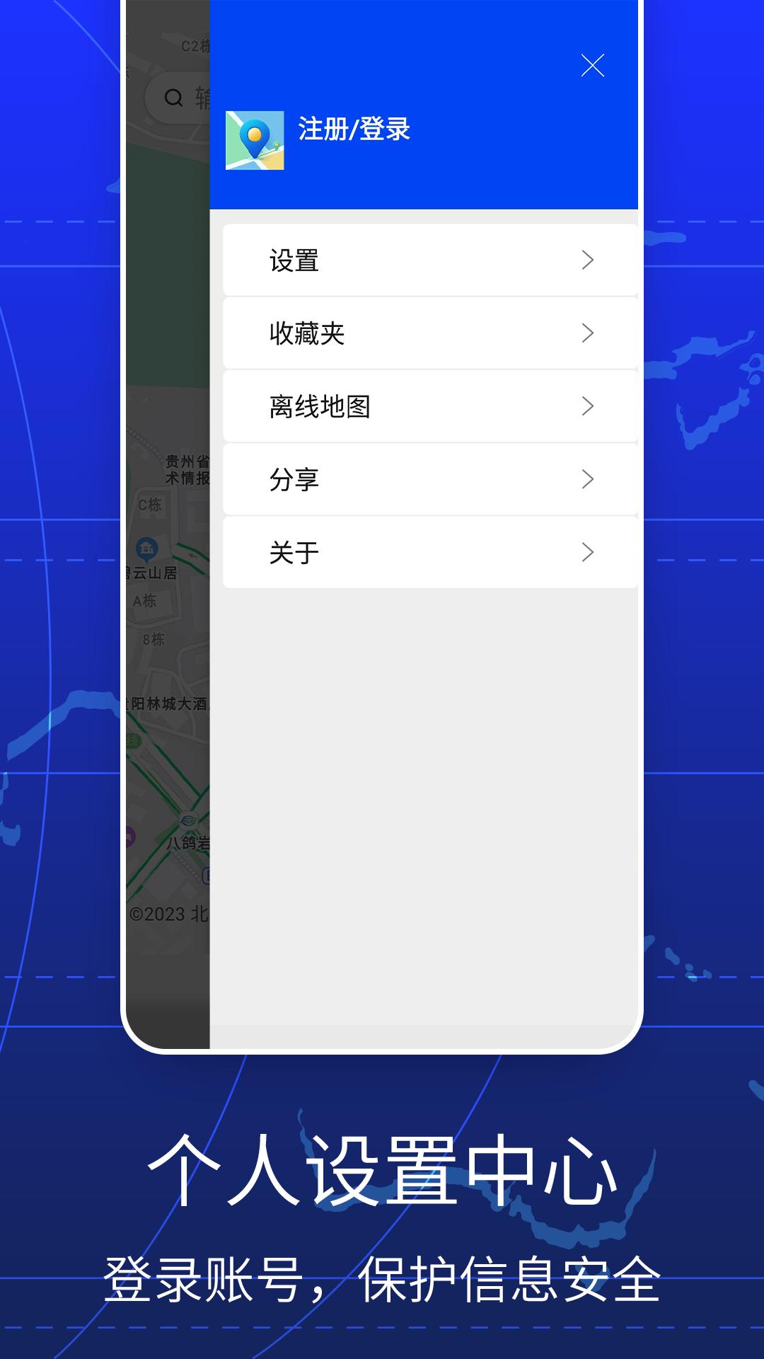 GPS全球手机导航下载介绍图
