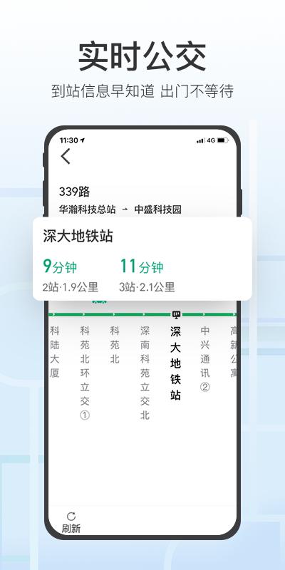 腾讯地图关怀版下载介绍图