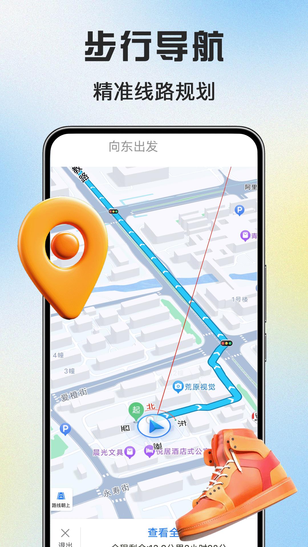 高清卫星地图导航下载介绍图