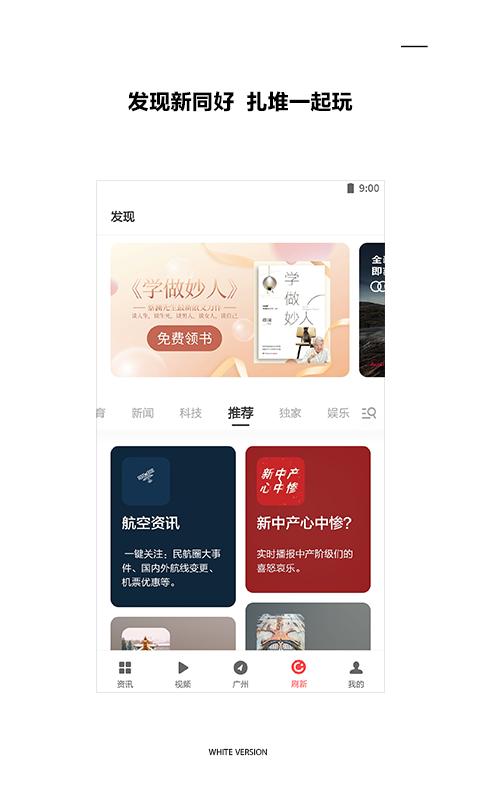ZAKER下载介绍图